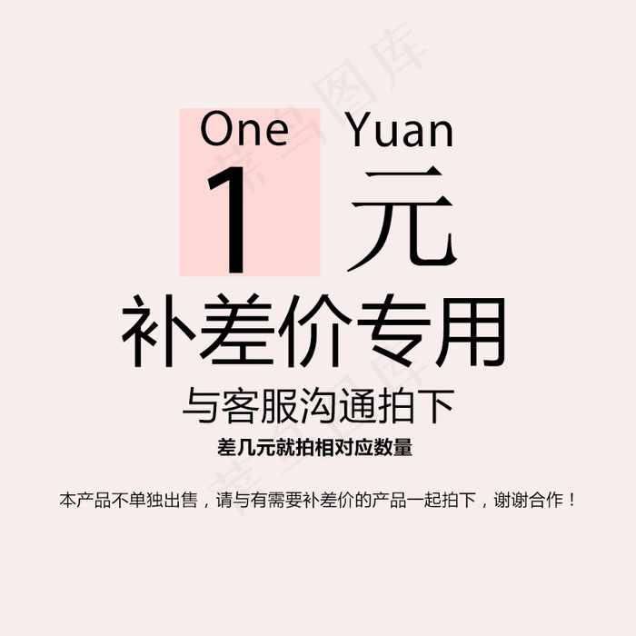 运费专用psd模版下载