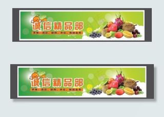 进口水果广告招牌图片