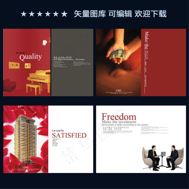 商务建筑版面画册矢量素材eps,ai矢量模版下载