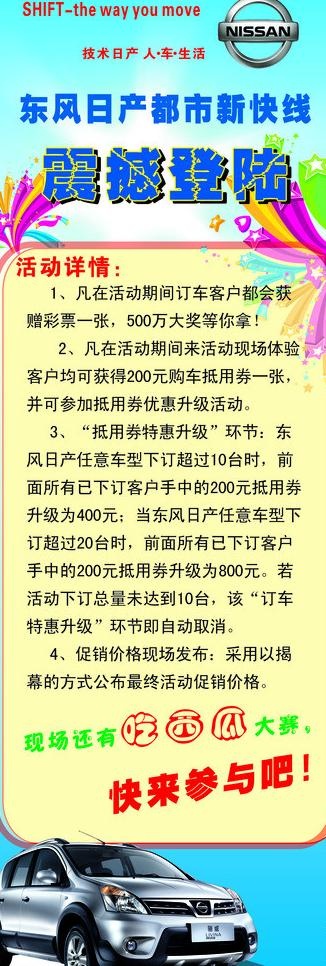 汽车展架图片