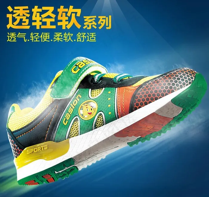 童鞋直通车图片psd模版下载