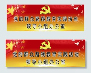 领导小组办公室图片