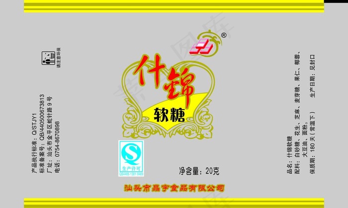 糖果包装图片