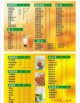 大口九 奶茶 甜品 冷饮图片