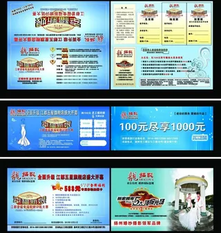 扬州优视企划传媒宣传单图片