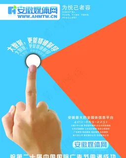 媒体网广告图片 媒体网广告图片