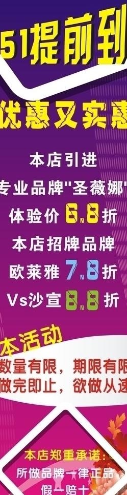 美发店51海报图片cdr矢量模版下载