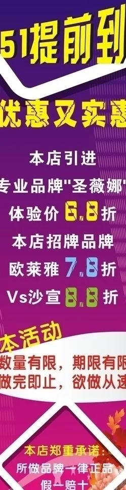 美发店51海报图片cdr矢量模版下载