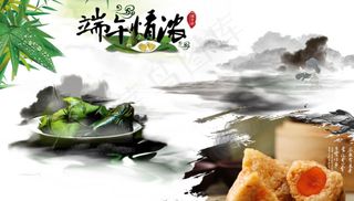 端午节海报设计