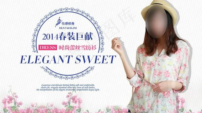 淘宝女装图片psd模版下载