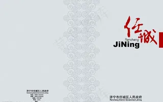 招商画册封面图片