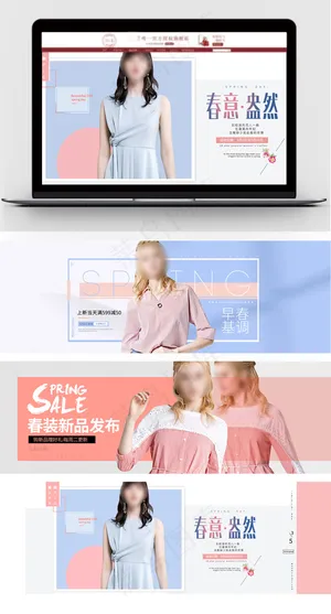 淘宝天猫春季女装上新促销海报