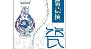瓷器包装图片
