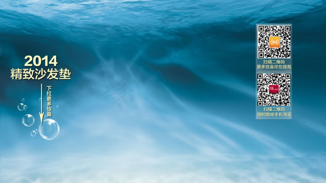 蓝色海底淘宝背景图素材