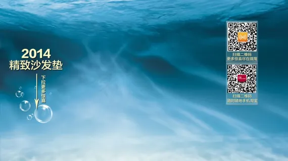 蓝色海底淘宝背景图素材