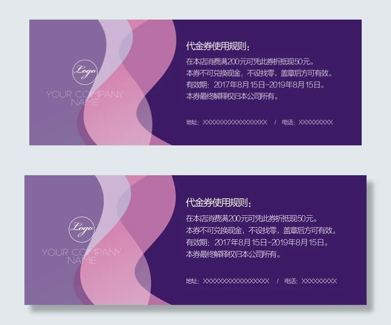 紫色整形优惠券代金券cdr矢量模版下载