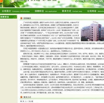 医院网站图片psd模版下载