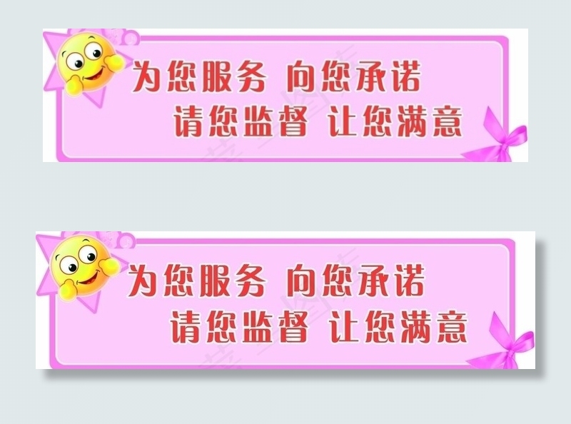 异形标牌图片psd模版下载