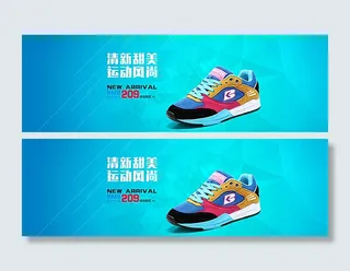 运动鞋全屏轮播海报图片