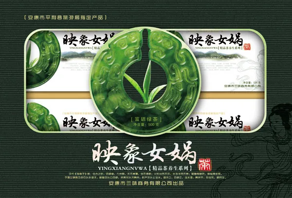 映象女娲绿茶包装设计PSD素(4685X3169(DPI:350))psd模版下载