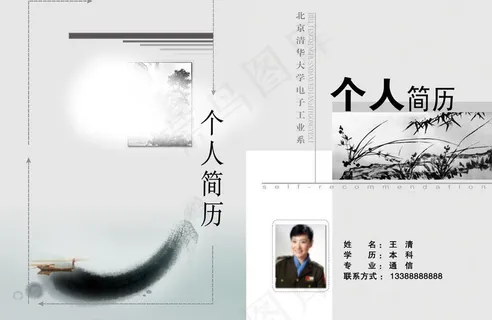 个人简历图片 个人简历图片