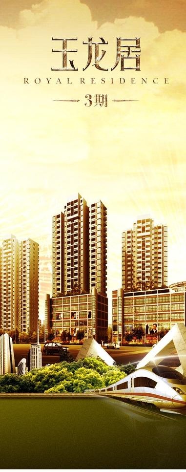 房产展架图片(420X297)cdr矢量模版下载