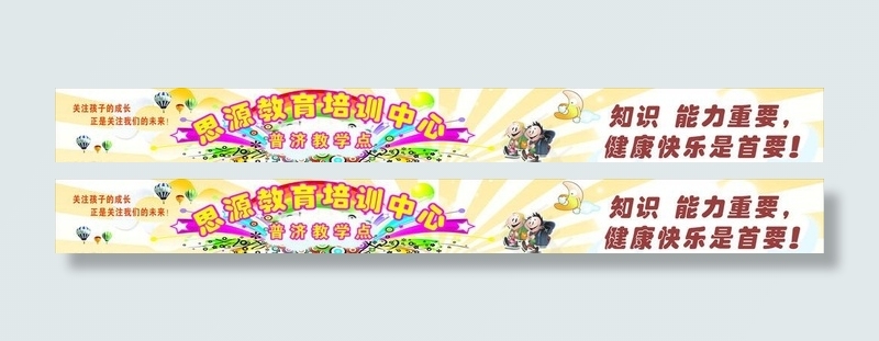 学校招牌cdr矢量模版下载