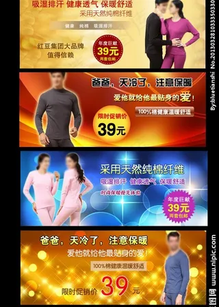 淘宝内衣广告图图片