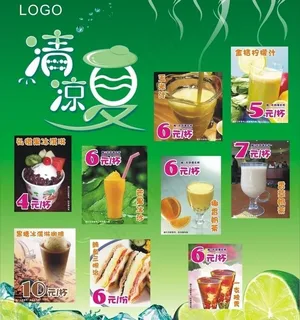 夏季海报饮料海报图片 夏季海报饮料海报图片
