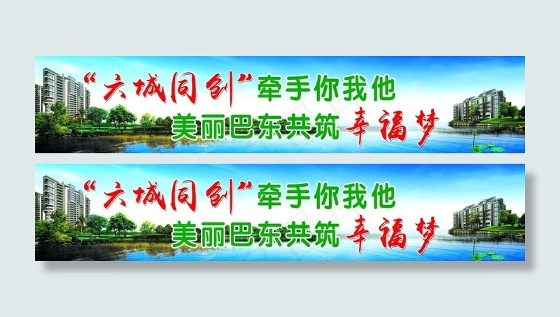 六城同创 城市建设