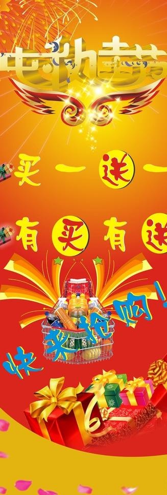中秋节x展架图片cdr矢量模版下载
