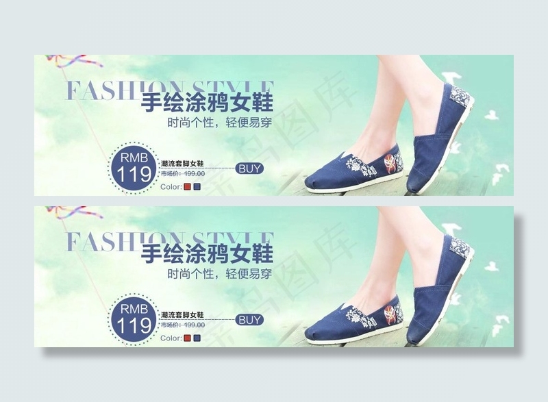女鞋海报图片psd模版下载