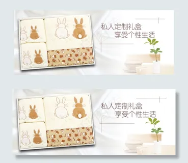 毛巾海报 毛巾海报