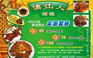 漓江人餐厅图片