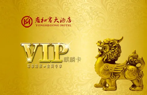 五星级酒店VIP会员麒麟卡psd素...