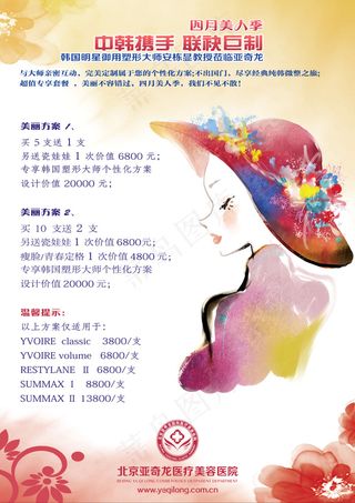 三八妇女节高端大气背景美女