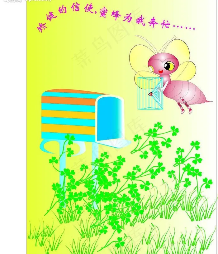 信封  信 送信大使  蜜蜂   花  草cdr矢量模版下载