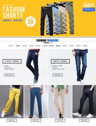 时尚男装秋季新品首页PSD模板