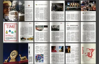 企业公司杂志(合层)图片