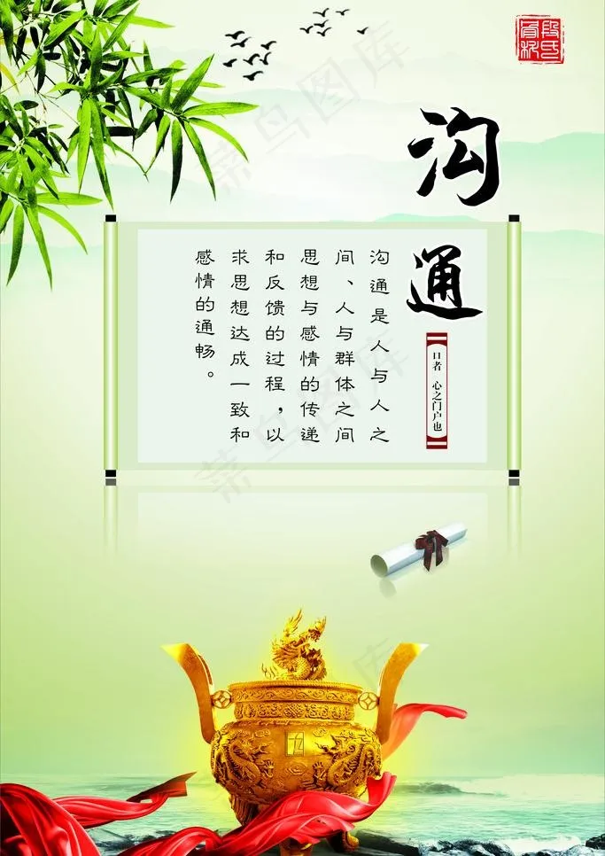 修身励志图片cdr矢量模版下载