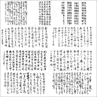 毛笔字书法水调歌头诗词ai格式