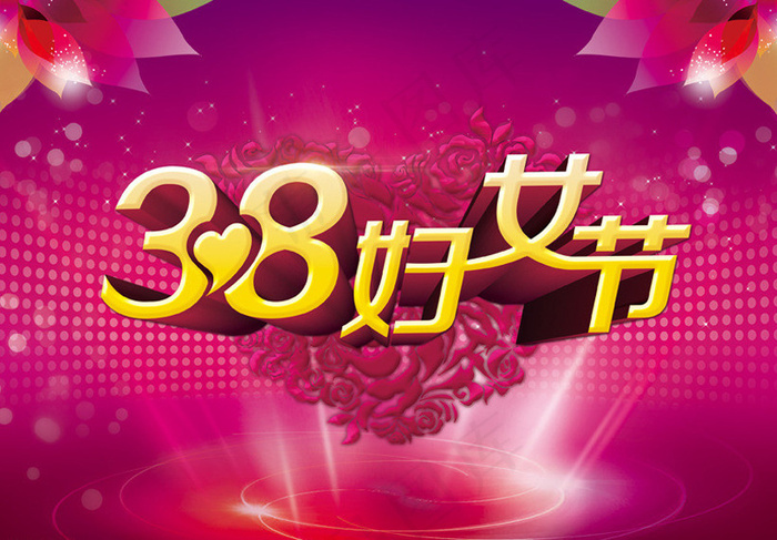 妇女节活动海报背景设计PSD素材(3366X2480(DPI:300))psd模版下载