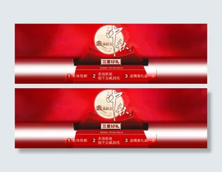 中秋节海报素材