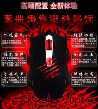 游戏鼠标配置介绍