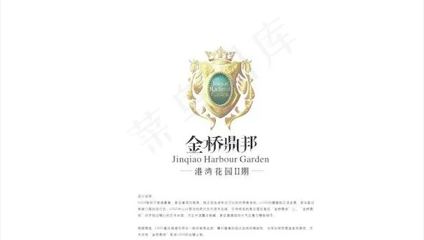 金桥鼎邦VI房地产LOGO设计cdr矢量模版下载