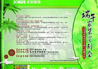 家装定制会图片