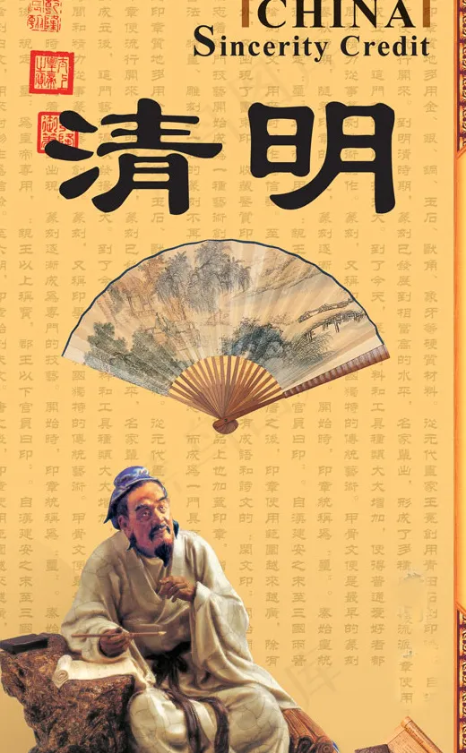 清明节海报(2184X3508(DPI:300))psd模版下载