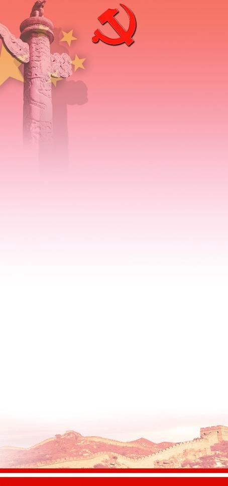 党建背景矢量图图片