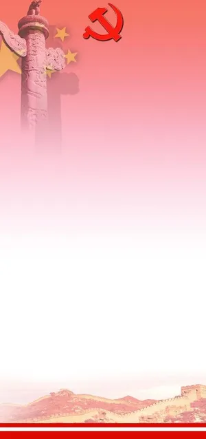 党建背景矢量图图片