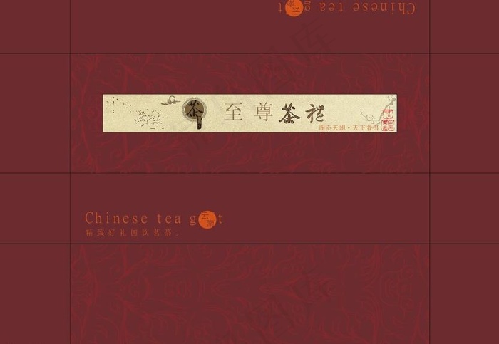 茶叶海报图片cdr矢量模版下载